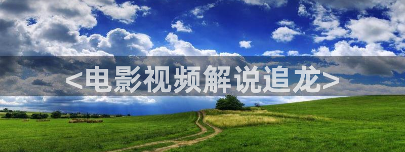 秋霞神马午夜伦理