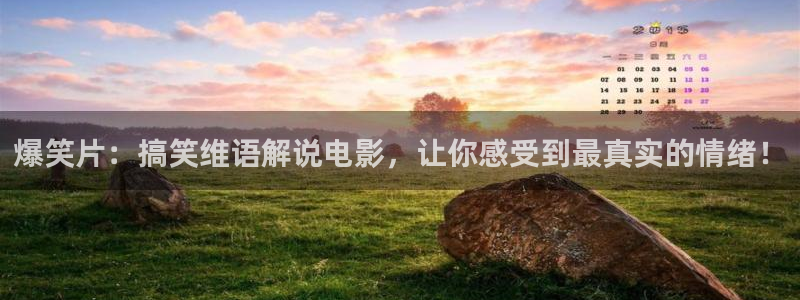 神马网我不卡：爆笑片：搞笑维语解说电影，让你感受到最真实的情绪！