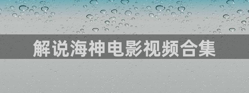 神马影院白旗影院在线观看
